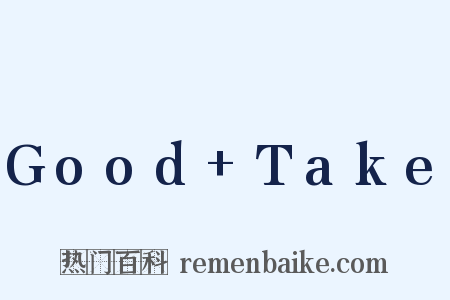 Good+Take是什么意思的图片